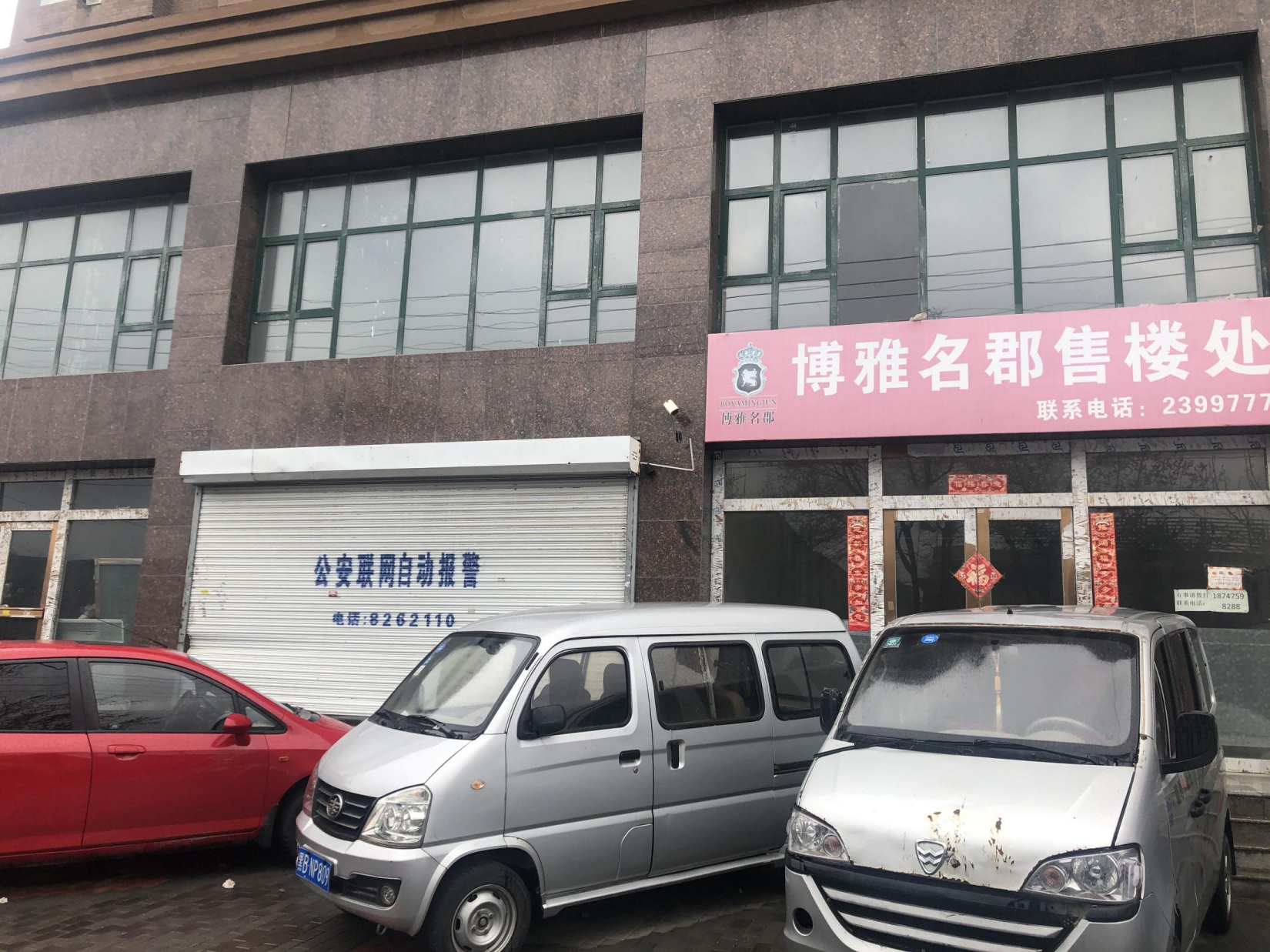 内蒙古自治区通辽市经济技术开发区亲水人家小区宇东商城-106房产